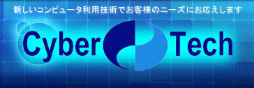 茨城県日立市,システム開発,制御系ソフトウェア開発,情報処理サービス,ネットワークサービス,機械系ＣＡＤ設計業務,システム構築コンサルティング業務,オンラインショップ